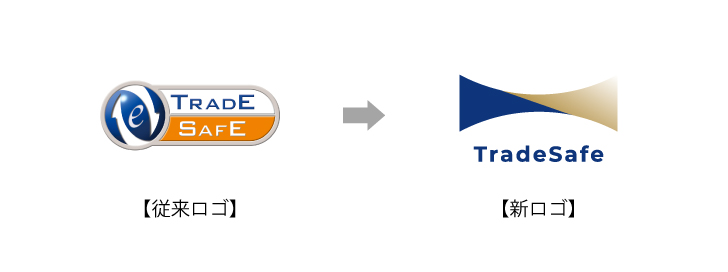 TradeSafeはコーポレートロゴを変更しました